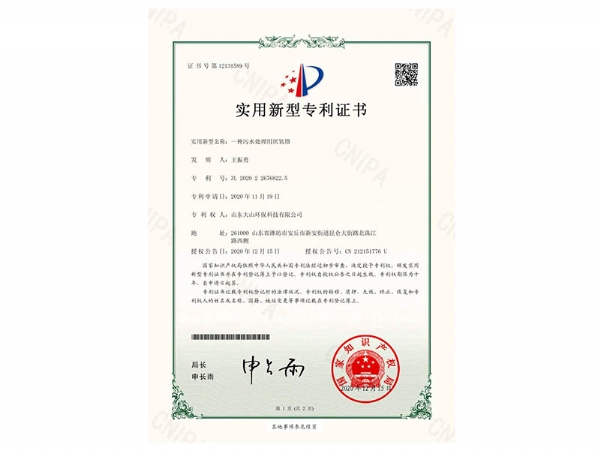 實(shí)用新型專利證書